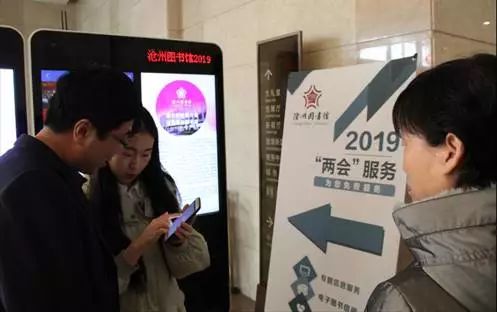 滄州圖書(shū)館為兩會(huì)提供信息咨詢(xún)服務(wù)，助力代表委員建言獻(xiàn)策