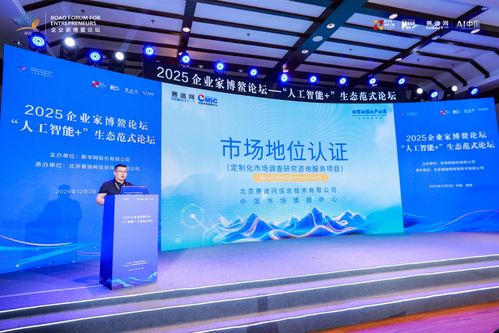 賽迪網(wǎng)啟航 以市場(chǎng)地位認(rèn)證與咨詢(xún)服務(wù)，賦能企業(yè)高質(zhì)量發(fā)展