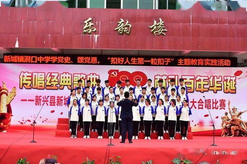 青春飛揚(yáng) 薪火相傳——新興縣各中學(xué)團(tuán)組織開(kāi)展五四文藝匯演暨文化藝術(shù)交流活動(dòng)