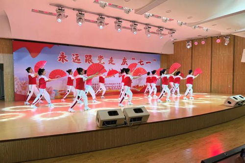 大有街道舉辦“永遠(yuǎn)跟黨走，奮進(jìn)新征程”慶七一文藝匯演暨文化藝術(shù)交流活動(dòng)