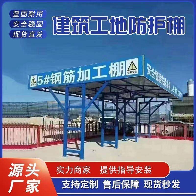 栗好嘉建筑工地施工設備與材料管理 鋼筋加工棚、木工調直機、套絲機及臨時材料優化方案